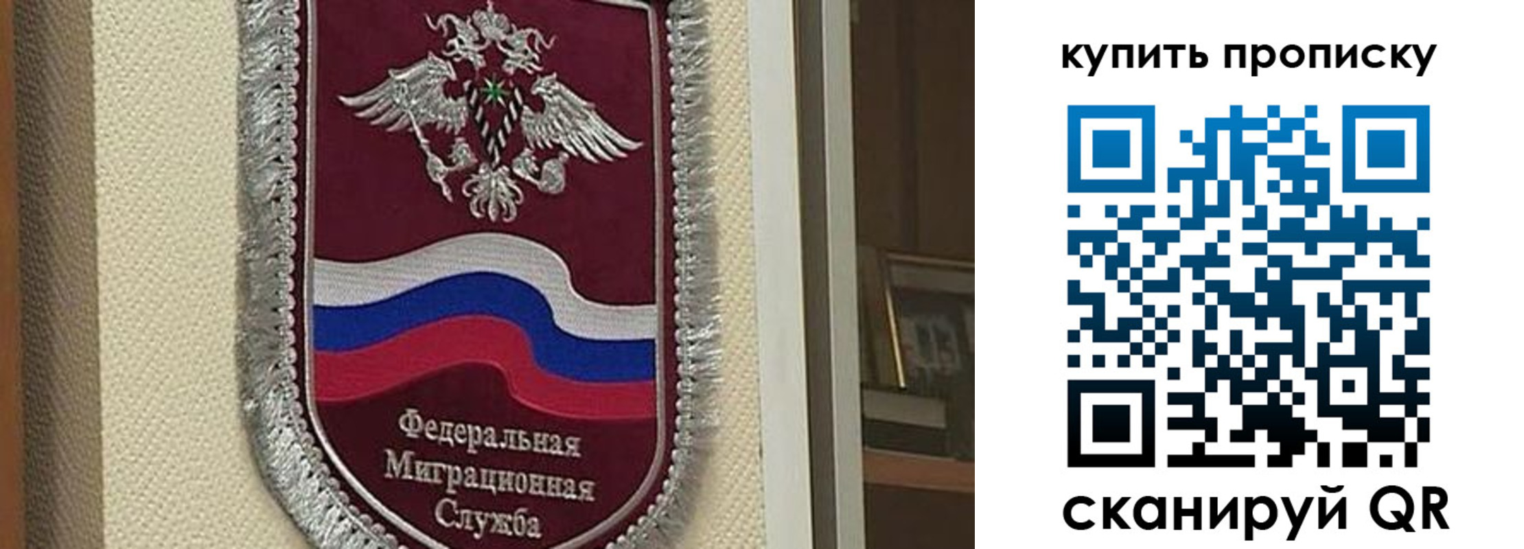 временная регистрация собственник в Сахалинской области