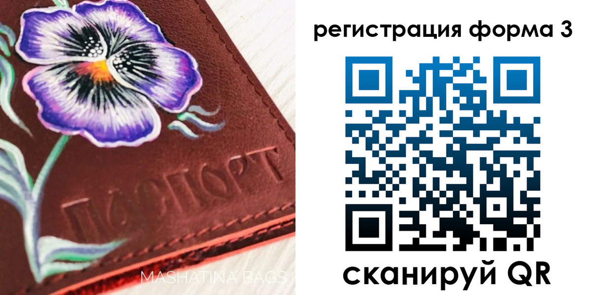 прописка гарантия в Сахалинской области