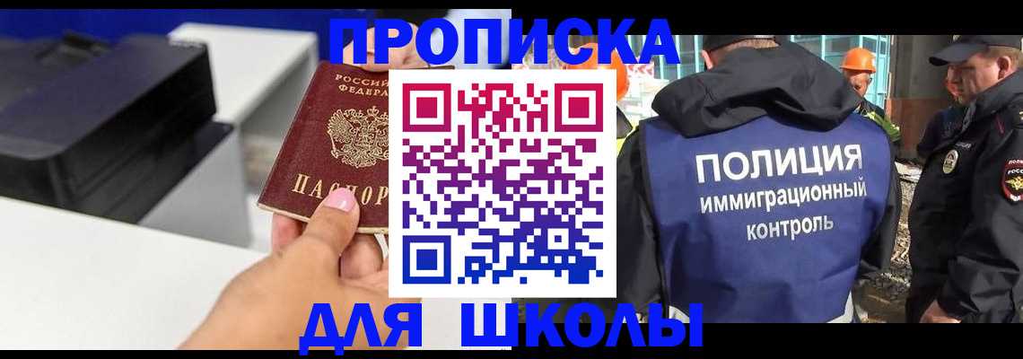 регистрация для дет. сада в Сахалинской области