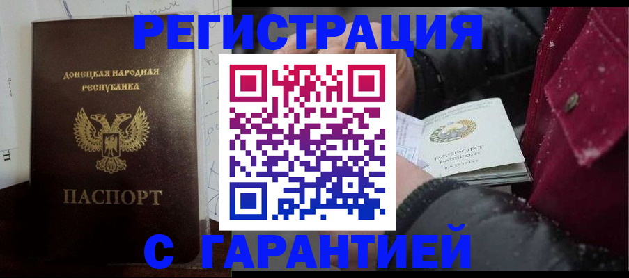 прописка поиск в Сахалинской области