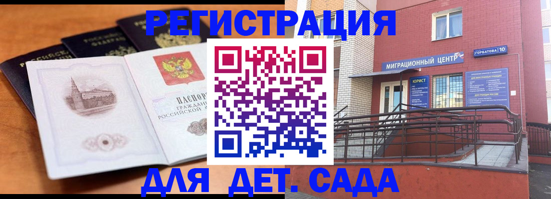 прописка гарантия в Сахалинской области