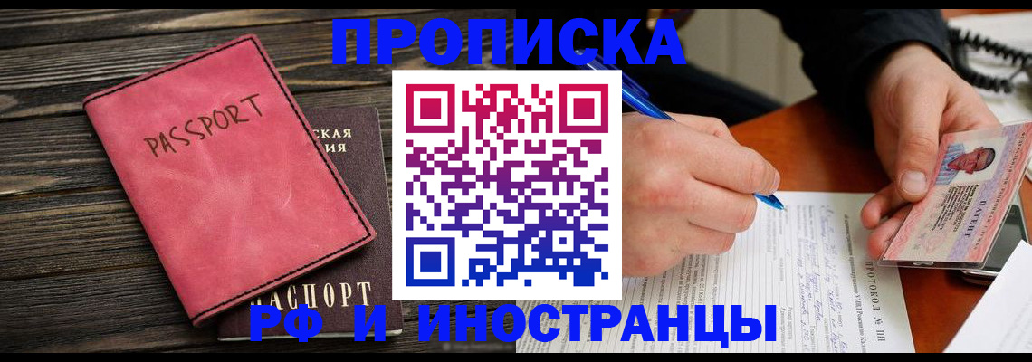 прописка для кредита в Сахалинской области